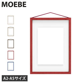 MOEBE ムーベ フレーム 額縁 ポスター フォト 写真 A2 A3 A4 A5 壁掛け 木製 北欧 Frame wood FOUA2 FOUA3 FOUA4 FOUA5