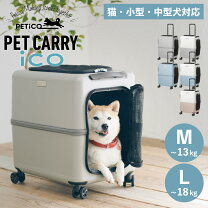 楽天市場】スーツケース lサイズ（犬用品｜ペット・ペットグッズ）の通販