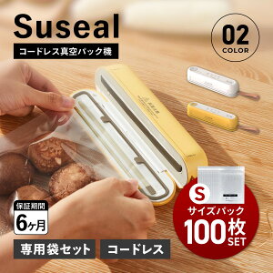 yő1000~OFFN[|s 12/11 11:59܂ŁIz XV[ suseal R[hX^pbN@ t[hV[[ ^pbN STCY 100 Zbg  ^ pܕsv ƒp R[hX Rp