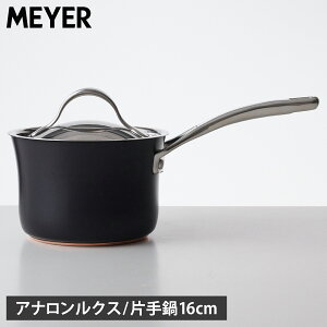 マイヤー MEYER 鍋 片手鍋 アナロン ルクス 16cm IH ガス対応 ブラック 黒 AC3-S16