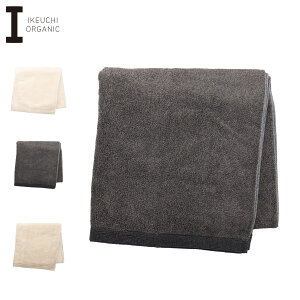 【最大1000円OFFクーポン発行中 10/31 9:59まで!】 IKEUCHI ORGANIC イケウチオーガニック タオルケット バスタオル 綿100% 日本製 オーガニック 赤ちゃん 速乾 吸水性 オーガニック960 アイボリー グ