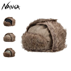 NANGA ナンガ 帽子 キャップ オーロラテックスファーフライト メンズ レディース 耳当て 防寒 防水 防風 透湿 AURORA TEX FUR FLIGHT CAP ブラック ベージュ グリーン 黒 N2532-3A055Z