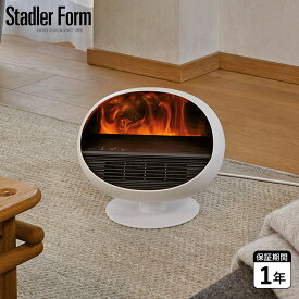 【最大1000円OFFクーポン発行中 7/16 10:59まで！】 スタドラフォーム Stadler Form エリック ファンヒーター 電気ヒーター 暖房 アロマ セラミック 暖炉 190ml 小型 足元 温度切り替え 炎 ライト ミスト 香り Erik AROMA FAN HATER