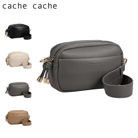 【最大1000円OFFクーポン発行 10/13 11:59まで】 cache cache カシュカシュ バッグ ショルダーバッグ 2ショルダー付ボックスバッグ レディース 斜めがけ 大人 軽量 ブラック ベージュ グレー ブラウン 黒 10-00-03630