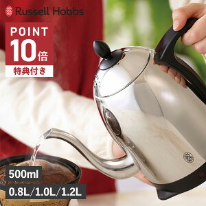 ���b�Z���z�u�X Russell Hobbs �d�C�P�g�� �J�t�F�P�g�� ���������� 0.8L 1.0L 1.2L �ۉ� �R�[�q�[ �y�� 7408JP 7410JP 7412JP
