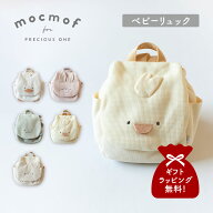 【最大1000円OFFクーポン発行中 6/11 11:59まで！】 mocmof モクモフ リュック バッグ バックパック リュ…