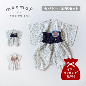 【最大1000円OFFクーポン発行中 5/19 11:59まで！】 mocmof モクモフ ベビー服 子供服 袴 和服 セパレート浴衣セット うちわ飾り付き ベビー キッズ 男の子 女の子 70 80 90 100 帯付き 浴衣袖 ネイビー ライト ピンク 622-660076