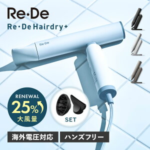 Re�EDe ���f �w�A�h���C���[ �G�A�f�B�t���[�U�[ ���C�h�m�Y�� �Z�b�g 2�_ 3�_ 5�_ �����g�U�� �啗�� ���� �X�s�[�f�B�[ �y�� �X�^���h �|�[�`�t�� 5���[�h �╗ ���� �ȒP���� �g�U Hairdry+ DR02A