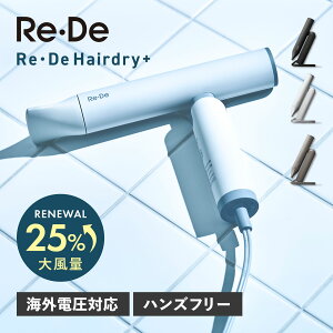 Re�EDe ���f �w�A�h���C���[ �啗�� ���� �X�s�[�f�B�[ �y�� �X�^���h �|�[�`�t�� 5���[�h �╗ ���� Hairdry+ DR02A