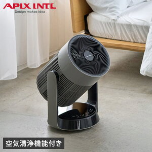 �y�ő�1000�~OFF�N�[�|�����s 10/13 11:59�܂Łz �A�s�b�N�X�C���^�[�i�V���i�� APIX INTL �T�[�L�����[�^�[ ��C����@ �t�@�� ��@ ��U�� �����R���t�� PM2.5�΍� ���^ �O���[ AFC-910R