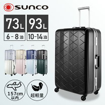 楽天市場】スーツケース サンコーの通販
