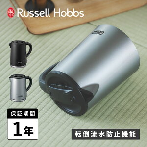 ���b�Z���z�u�X Russell Hobbs �P�g�� �d�C�P�g�� �x�[�V�b�N�P�g���v���X 0.8L �X�e�����X BASIC KETTLE PLUS �u���b�N �O���[ �� 7014JP