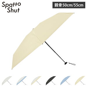 �y�܂Ƃߔ�\���z Spatto Shut �X�p�b�g�V���b�g ���P �J�P �܂肽���ݎP ���J���p �����Y ���f�B�[�X �`��L�� �y�� �Ռ� �ՔM UV�J�b�g �z���C�g �_�[�N �O���[ �u���[ �C�G���[ ��