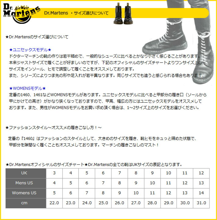 楽天市場】ドクターマーチン Dr.Martens 8ホール 1460 メンズ 