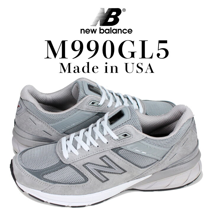 楽天市場】ニューバランス new balance 990 V5 スニーカー メンズ D 