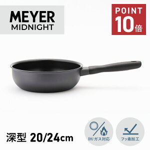 }C[ MEYER Ў ~bhiCg VFtYp 20cm 24cm [^ IH KXΉ MIDNIGHT CHEFS PAN