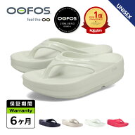 ウーフォス OOFOS ウーメガ サンダル リカバリーサンダル メンズ レディース Oomega ブラック ホワイト …