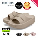 【最大1000円OFFクーポン発行中 5/19 11:59まで！】 ウーフォス OOFOS リカバリーサンダル スライドサンダル ウーメガ ウーアー レディース 厚底 OOmega OOahh ブラック ベージュ 黒 2000730 【正規品】 母の日