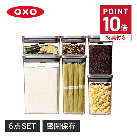 【特典付き】 oxo オクソー ステンレスポップコンテナ6ピースセット ストッカー キャニスター 保存容器 密閉容器 キッチン用品 STAINLESS POP CONTAINER 3119400