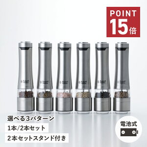 bZzuX Russell Hobbs d~ \g&ybp[ dybp[~ d\g~ 1{ 2{ EbhX^h Zbg Cgt ≖ Ӟ 傤 XpCX y SALT & PEPPER MILL 7921JP 7922JP 79