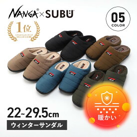 【最大1000円OFFクーポン発行中 11/17 09:59まで！】 NANGA SUBU ナンガ スブ サンダル スリッポン スリッパ ルームシューズ ヒノック ウィンター メンズ レディース ボア HINOC WINTER SANDALS グレー ベージュ カーキ ブラウン ブルー NA2443-3E106-A