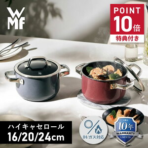 yő1000~OFFN[|s 12/11 11:59܂ŁIz yTtz WMF F[GGt   t[WebN ~l nCLZ[ 16cm 20cm 24cm IHΉ HIGH CASSEROLE
