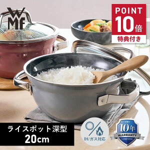 �y���T�t���z WMF ���F�[�G���G�t �� ����� �t���[�W�����e�b�N �~�l���� ���C�X�|�b�g 20cm �[�^ �z�[���[ HIGH CASSEROLE �O���[ ���C�����b�h