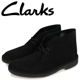 【訳あり】 クラークス Clarks デザート ブーツ メンズ DESERT BOOT ブラック 黒 26155480 【返品不可】