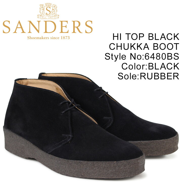 楽天市場】SANDERS サンダース ハイトップ チャッカブーツ HI-TOP 