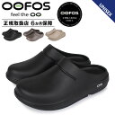 ウーフォス OOFOS サンダル スリッパ メンズ レディース ウークロッグ OOCLOOG ブラック モカ 黒 5020070 【正規輸入…