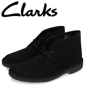 【クーポンで最大1000円OFF！3/11 10:59まで】 クラークス Clarks デザート ブーツ メンズ DESERT BOOT ブラック 黒 26155480
