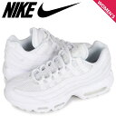 【最大1000円OFFクーポン発行中 4/17 11:59まで！】 NIKE WMNS AIR MAX 95 ナイキ ウィメンズ エアマックス 95 スニーカー レディース ホワイト 白 DH8015-100 母の日