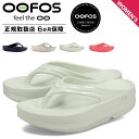 ウーフォス OOFOS ウーメガ サンダル リカバリーサンダル レディース Oomega ブラック ホワイト アイボリー 黒 白 B-200044 【正規輸入代理店】 母の日