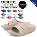ウーフォス OOFOS ウーアー サンダル リカバリーサンダル コンフォート メンズ レディース Ooahh 5020020 【正規輸入代理店】