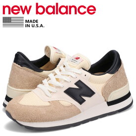 【クーポンで最大1000円OFF】 ニューバランス new balance 990 スニーカー メンズ Dワイズ MADE IN USA 990V1 ベージュ M990AD1