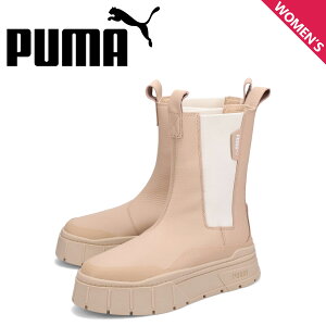 【最大1000円OFFクーポン発行中 10/31 9:59まで!】 PUMA プーマ サイドゴアブーツ メイズ スタック チェルシー ウィメンズ レディース 厚底 MAYZE STACK CHELSEA WNS ベージュ 38627202