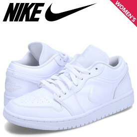 【クーポンで最大1000円OFF！4/19 10:59まで】 NIKE WMNS AIR JORDAN 1 LOW ナイキ エアジョーダン1 ロー スニーカー レディース ホワイト 白 DV0990-111