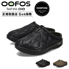 ウーフォス OOFOS サンダル シューズ リカバリー ウークージー サーモ ミュール メンズ MENS OOCOOZIE THERMO MULE ブラック 黒 2000700052232 【正規輸入代理店】