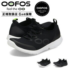ウーフォス OOFOS スニーカー ウーエムジー スポーツ レース レディース WOMENS OOMG SPORT LACE ブラック 黒 2000760004241 【正規輸入代理店】