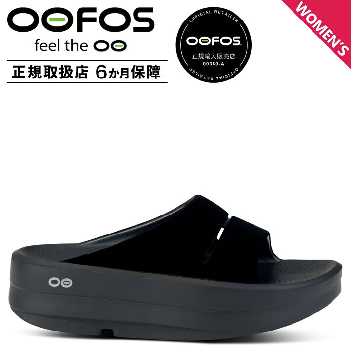 楽天市場】ウーフォス OOFOS サンダル リカバリーサンダル ウーメガ 