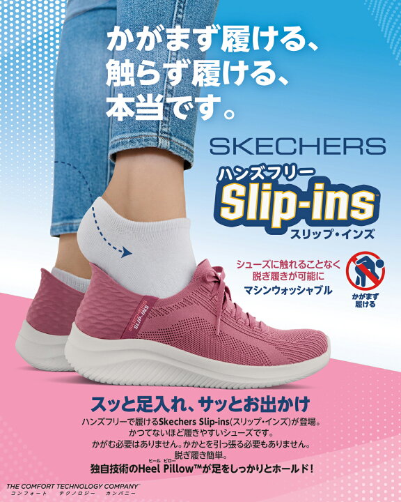 楽天市場】スケッチャーズ SKECHERS スリップインズ ヒルクレスト 