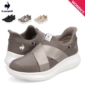 ルコック スポルティフ le coq sportif スニーカー スリッポン LCS マルヌ DBSP SI レディース 軽量 LCS MARNE DBSP SI ブラック グレー ベージュ 黒 LU5SSN21LZ