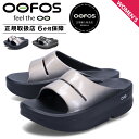 ウーフォス OOFOS リカバリーサンダル スライドサンダル ウーメガ ウーアー ルクス レディース 厚底 OOmega OOahh Luxe ラテ 2000740 【正規輸入代理店】 母の日