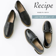 レシピ RECIPE ローファー コインローファー レディース 本革 2Eワイズ ブラック 黒 RP-309K