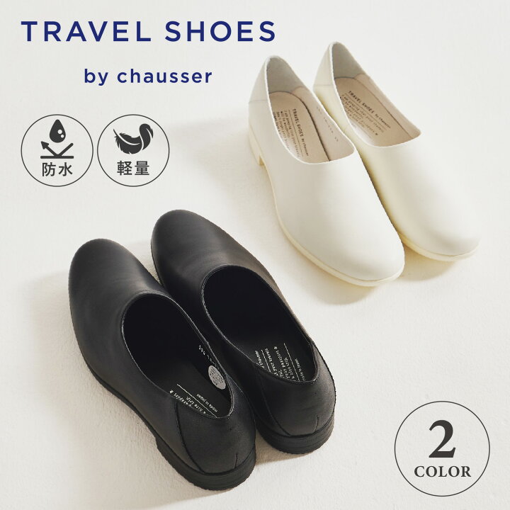 楽天市場】chausser ショセ トラベル シューズ スリッポン レディース 