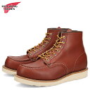 レッドウィング RED WING 6インチ クラシックモック ブーツ メンズ Eワイズ USA製 6-INCH CLASSIC MOC レッドブラウン…