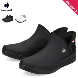 【最大1000円OFFクーポン発行中 5/19 11:59まで！】 ルコック スポルティフ le coq sportif スニーカー レインスニーカー LCS アルマ AC R SI レディース 2Eワイズ 軽量 防水 LCS ALMA AC R SI ブラック ホワイト 黒 白 LU6SRS24LZ 母の日