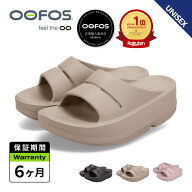 【最大1000円OFFクーポン発行中 7/16 10:59まで！】 ウーフォス OOFOS リカバリーサンダル スライドサン…