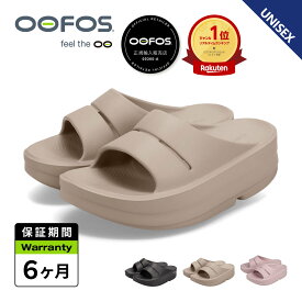 【最大1000円OFFクーポン発行中 7/27 10:59まで！】 ウーフォス OOFOS リカバリーサンダル スライドサンダル ウーメガ ウーアー レディース 厚底 OOmega OOahh ブラック ベージュ 黒 2000730 【正規品】[予約 6月下旬 入荷予定]