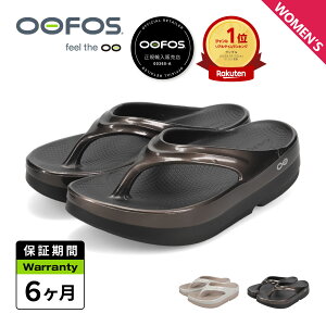 �y�ő�1000�~OFF�N�[�|�����s�� 5/21 11:59�܂ŁI�z �E�[�t�H�X OOFOS ���J�o���[�T���_�� �T���_�� �g���O�T���_�� �E�[���K ���N�X ���f�B�[�X ���� OOMEGA LUXE �u���b�N �z���C�g �� �� 2000810 �y��